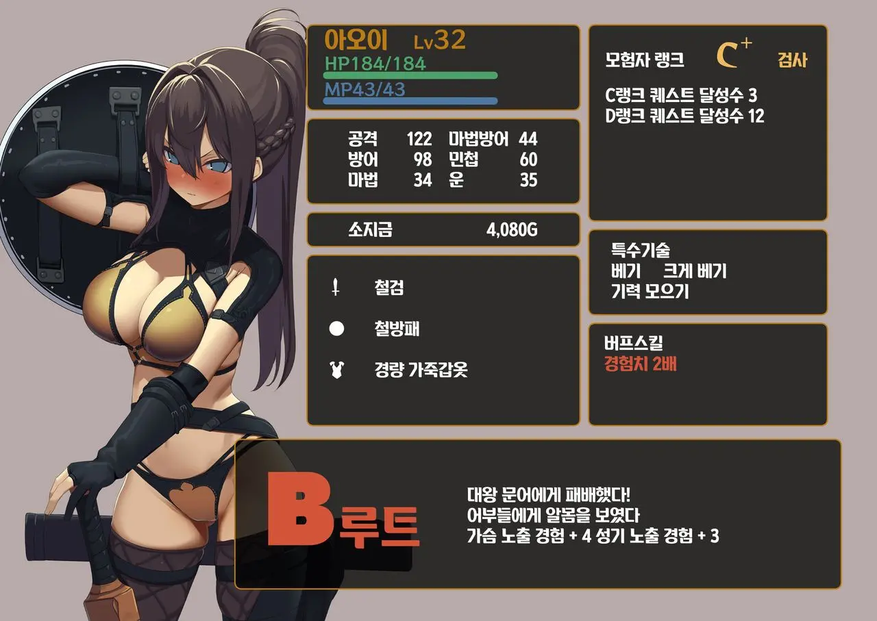 Isekai Tensei Cheat Skill Mochi OL Wa Otoko Ni Mo Makenai!